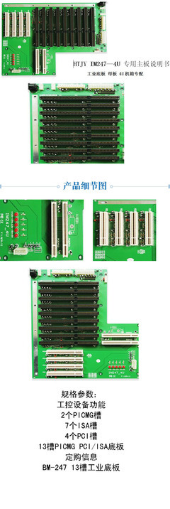 深度解析IM247工控主板 價格、廠家與市場應用