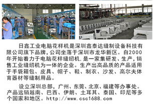 電腦花樣機(jī)及其配件 手袋皮具廠的智能化升級核心